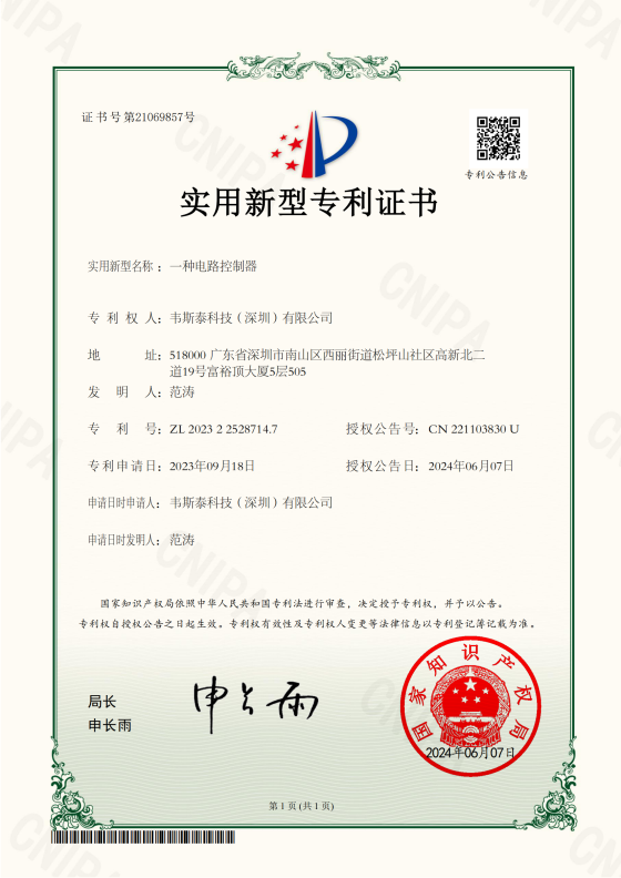 一种电路控制器