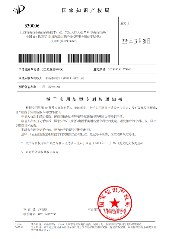 一种二极管灯组