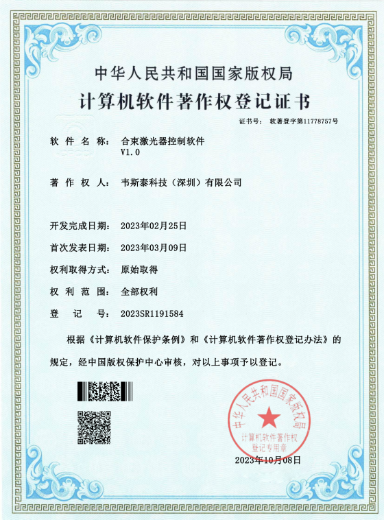 合束激光器控制软件